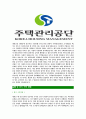[주택관리공단-최신공채합격자기소개서]주택관리공단자기소개서자소서,주택관리공단자소서자기소개서,주택관리자소서,관리공단합격자기소개서,주택공단합격자소서,자기소개서,자소서,합격자기소개서,자기소개서자 4페이지