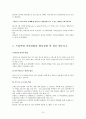 [A+] 대한민국 커피전문점(카페)의 흐름 및 동향 / 우리나라 커피시장 / 커피산업 / 프랜차이즈 / 매출비교 / 점유율 / 사업구조 / 성과 / 향후 / 미래 / 전망/ 문제점  15페이지