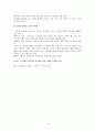 [A+] 대한민국 커피전문점(카페)의 흐름 및 동향 / 우리나라 커피시장 / 커피산업 / 프랜차이즈 / 매출비교 / 점유율 / 사업구조 / 성과 / 향후 / 미래 / 전망/ 문제점  16페이지