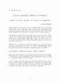 [A+] 대한민국 커피전문점(카페)의 흐름 및 동향 / 우리나라 커피시장 / 커피산업 / 프랜차이즈 / 매출비교 / 점유율 / 사업구조 / 성과 / 향후 / 미래 / 전망/ 문제점  17페이지