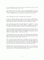 [A+] 대한민국 커피전문점(카페)의 흐름 및 동향 / 우리나라 커피시장 / 커피산업 / 프랜차이즈 / 매출비교 / 점유율 / 사업구조 / 성과 / 향후 / 미래 / 전망/ 문제점  19페이지
