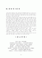 [A+] 대한민국 커피전문점(카페)의 흐름 및 동향 / 우리나라 커피시장 / 커피산업 / 프랜차이즈 / 매출비교 / 점유율 / 사업구조 / 성과 / 향후 / 미래 / 전망/ 문제점  20페이지