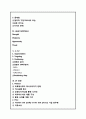 H&M 마케팅사례분석과 마케팅 SWOT,STP,4P전략 제안 3페이지