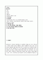 H&M 마케팅사례분석과 마케팅 SWOT,STP,4P전략 제안 4페이지