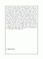 H&M 마케팅사례분석과 마케팅 SWOT,STP,4P전략 제안 5페이지
