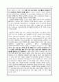 H&M 마케팅사례분석과 마케팅 SWOT,STP,4P전략 제안 9페이지