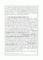 H&M 마케팅사례분석과 마케팅 SWOT,STP,4P전략 제안 10페이지