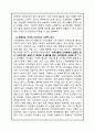 H&M 마케팅사례분석과 마케팅 SWOT,STP,4P전략 제안 11페이지