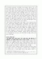 H&M 마케팅사례분석과 마케팅 SWOT,STP,4P전략 제안 14페이지