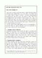 H&M 마케팅사례분석과 마케팅 SWOT,STP,4P전략 제안 16페이지