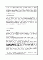 H&M 마케팅사례분석과 마케팅 SWOT,STP,4P전략 제안 17페이지