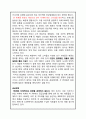 H&M 마케팅사례분석과 마케팅 SWOT,STP,4P전략 제안 19페이지