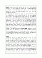 H&M 마케팅사례분석과 마케팅 SWOT,STP,4P전략 제안 21페이지