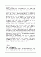 H&M 마케팅사례분석과 마케팅 SWOT,STP,4P전략 제안 22페이지