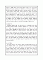 H&M 마케팅사례분석과 마케팅 SWOT,STP,4P전략 제안 24페이지
