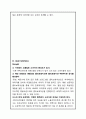 H&M 마케팅사례분석과 마케팅 SWOT,STP,4P전략 제안 25페이지