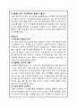 H&M 마케팅사례분석과 마케팅 SWOT,STP,4P전략 제안 26페이지
