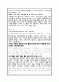 H&M 마케팅사례분석과 마케팅 SWOT,STP,4P전략 제안 27페이지