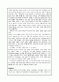 H&M 마케팅사례분석과 마케팅 SWOT,STP,4P전략 제안 34페이지