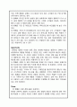H&M 마케팅사례분석과 마케팅 SWOT,STP,4P전략 제안 35페이지