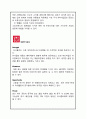 H&M 마케팅사례분석과 마케팅 SWOT,STP,4P전략 제안 36페이지