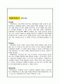 H&M 마케팅사례분석과 마케팅 SWOT,STP,4P전략 제안 37페이지