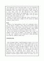 H&M 마케팅사례분석과 마케팅 SWOT,STP,4P전략 제안 38페이지