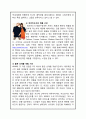 H&M 마케팅사례분석과 마케팅 SWOT,STP,4P전략 제안 41페이지