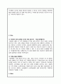 H&M 마케팅사례분석과 마케팅 SWOT,STP,4P전략 제안 42페이지