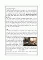 H&M 마케팅사례분석과 마케팅 SWOT,STP,4P전략 제안 43페이지