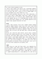 H&M 마케팅사례분석과 마케팅 SWOT,STP,4P전략 제안 44페이지