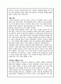 H&M 마케팅사례분석과 마케팅 SWOT,STP,4P전략 제안 45페이지