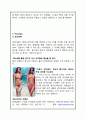 H&M 마케팅사례분석과 마케팅 SWOT,STP,4P전략 제안 46페이지