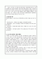 H&M 마케팅사례분석과 마케팅 SWOT,STP,4P전략 제안 47페이지