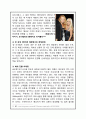 H&M 마케팅사례분석과 마케팅 SWOT,STP,4P전략 제안 48페이지