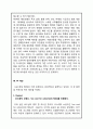 H&M 마케팅사례분석과 마케팅 SWOT,STP,4P전략 제안 49페이지