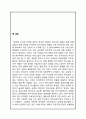 H&M 마케팅사례분석과 마케팅 SWOT,STP,4P전략 제안 58페이지