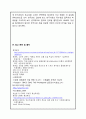 H&M 마케팅사례분석과 마케팅 SWOT,STP,4P전략 제안 59페이지
