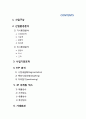 코카콜라 마케팅전략 기획서 2페이지