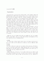 [사업계획서] Take-out 도시락 전문점, '6불樂' 창업계획서, 사업타당성분석 보고서 / 마케팅계획 / 인테리어 / 메뉴 / 재료 / 원가관리 / 고정비용 / 시설비 / 외식창업 / 테이크아웃 5페이지