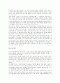 인터넷활용교육(인터넷활용수업, 인터넷활용학습)의 정의와 특징, 인터넷활용교육(인터넷활용수업, 인터넷활용학습)의 효과, 미술과 인터넷활용교육(인터넷활용수업)의 자기주도적학습, 미술과 인터넷활용교육 방법 5페이지