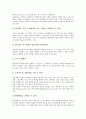 인터넷활용교육(인터넷활용수업, 인터넷활용학습)의 정의와 특징, 인터넷활용교육(인터넷활용수업, 인터넷활용학습)의 효과, 미술과 인터넷활용교육(인터넷활용수업)의 자기주도적학습, 미술과 인터넷활용교육 방법 7페이지