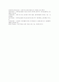 인터넷활용교육(인터넷활용수업, 인터넷활용학습)의 정의와 특징, 인터넷활용교육(인터넷활용수업, 인터넷활용학습)의 효과, 미술과 인터넷활용교육(인터넷활용수업)의 자기주도적학습, 미술과 인터넷활용교육 방법 14페이지