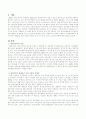 급속히 진행되는 고령화사회에서 베이비부머 세대들로 인한 다양한 문제점 중 다섯가지를 지적하고 이에 국가적, 개인적 대책은 무엇인지 정리 2페이지