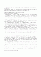 급속히 진행되는 고령화사회에서 베이비부머 세대들로 인한 다양한 문제점 중 다섯가지를 지적하고 이에 국가적, 개인적 대책은 무엇인지 정리 3페이지