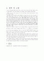 (결과) 03. 자기 유도 2페이지