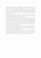생각의 힘을 알게 해준 양자 물리학 2페이지
