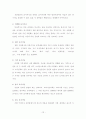 문화예술마케팅전략 12페이지