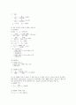 9장 연습문제 (01~14) 6페이지