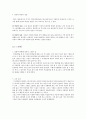 고체역학실험 보고서 4페이지